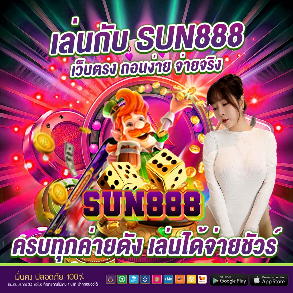 sun888